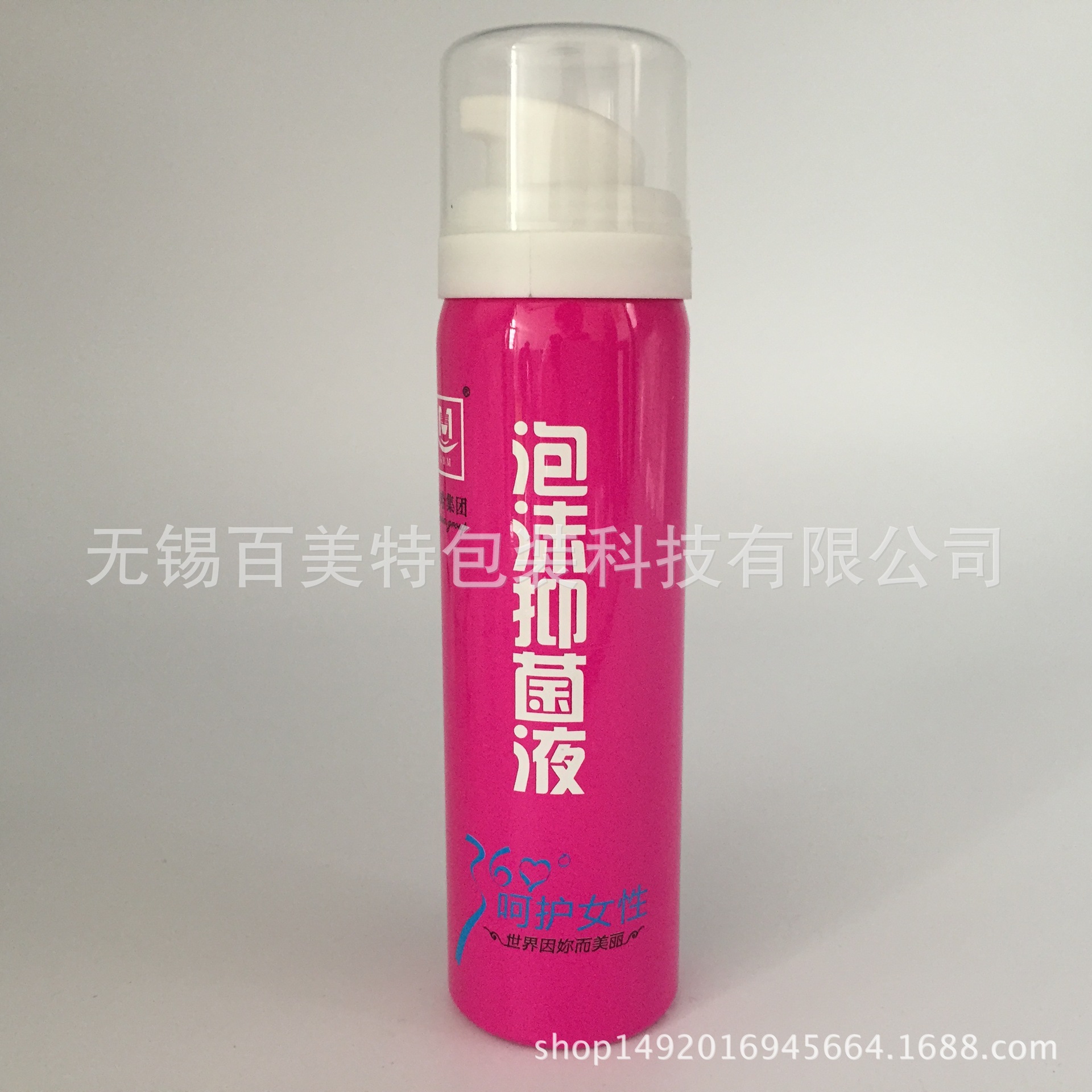 20ml 30ml 60ml 妇科泡沫洗剂 剃须泡沫 洁面慕斯 男女私密护理液