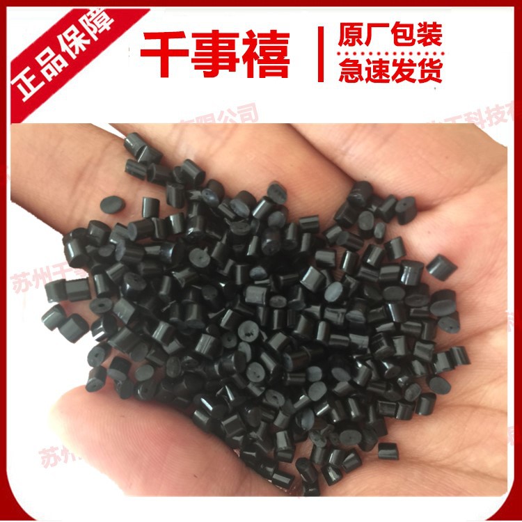 黑色高光ABS再生料 替代新料ABS塑料颗粒外壳塑件专用abs材料注塑