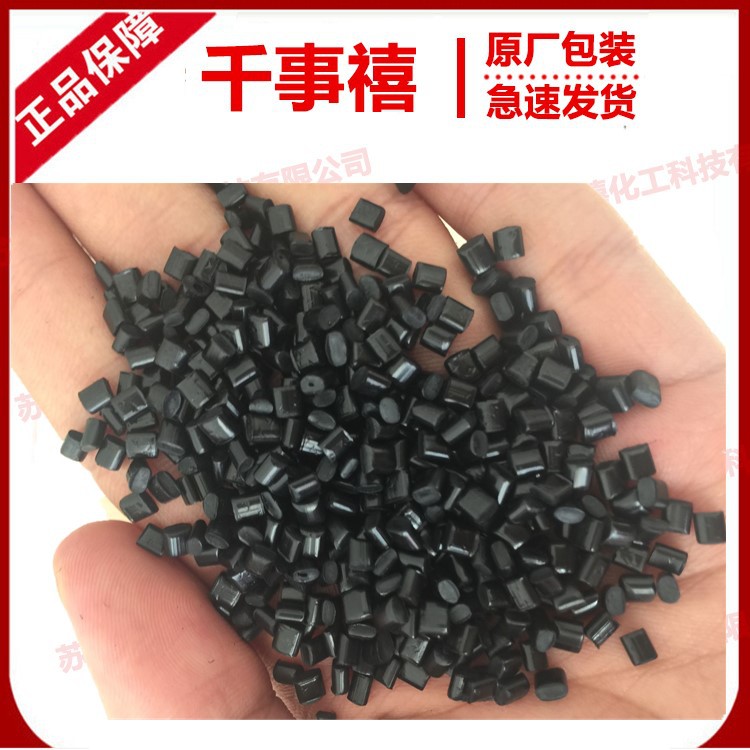 高光环保abs黑色再生料  改性abs材料颗粒 音箱外壳制品abs塑料