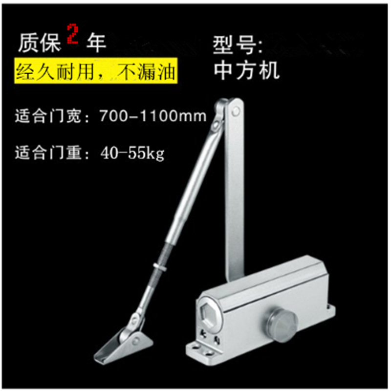 中号方背防火自动闭门器 / 缓冲开门器 / 90度定位圆背闭门器 061