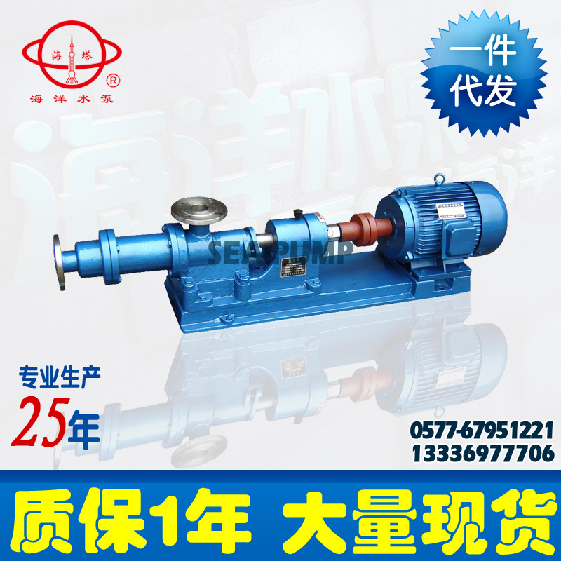 厂家供应I-1B型浓浆泵 I-1B型单螺杆浓浆泵 正体不锈钢调速/防爆