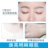 Cosmetic nutritious moisturizing eyes mask for skin care, wholesale