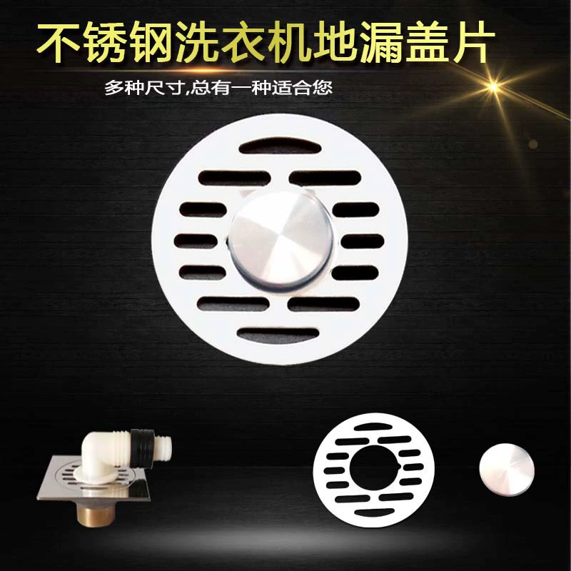 Ванная комната Туалет Балкон Стиральная машина из нержавеющей стали Сливная Крышка для пола Без чаши Сливная Крышка для пола Двойное использование Круглая