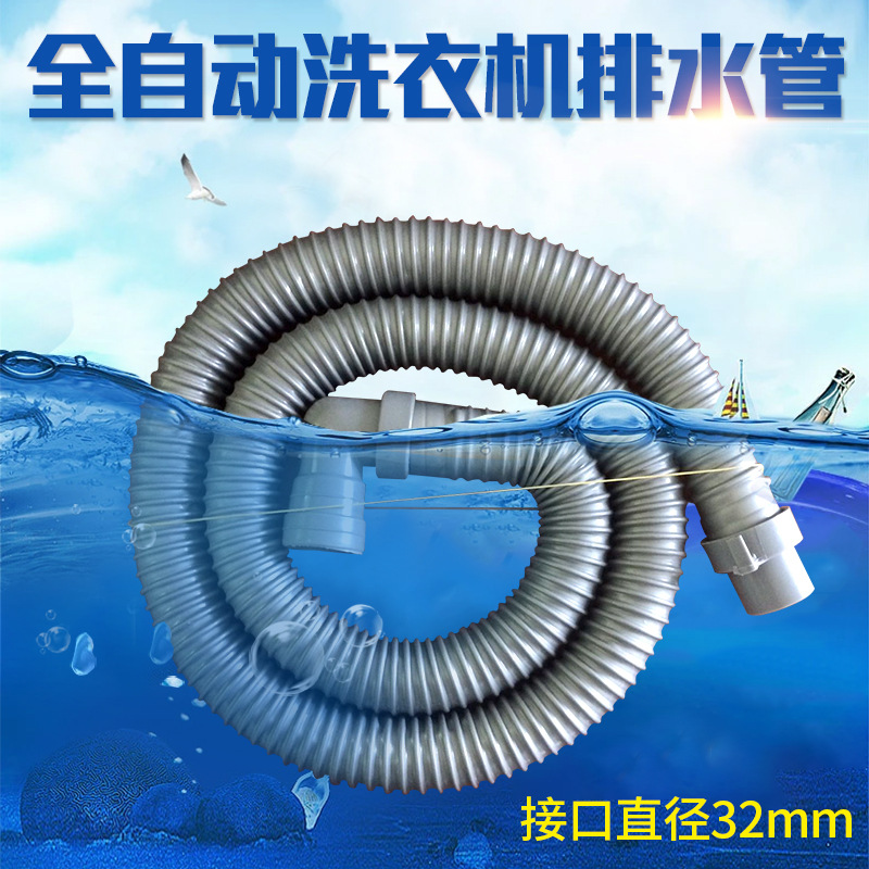 波纹管缠绕管塑料软管通用L弯pvc洗衣机排水管配件 耐用全自动洗