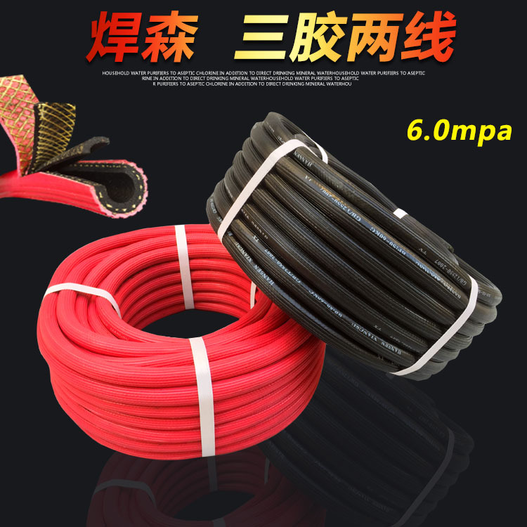 氩气管6.0mpa【三胶两线】耐 磨 氧气乙炔管 氧气带 橡胶软管8mm