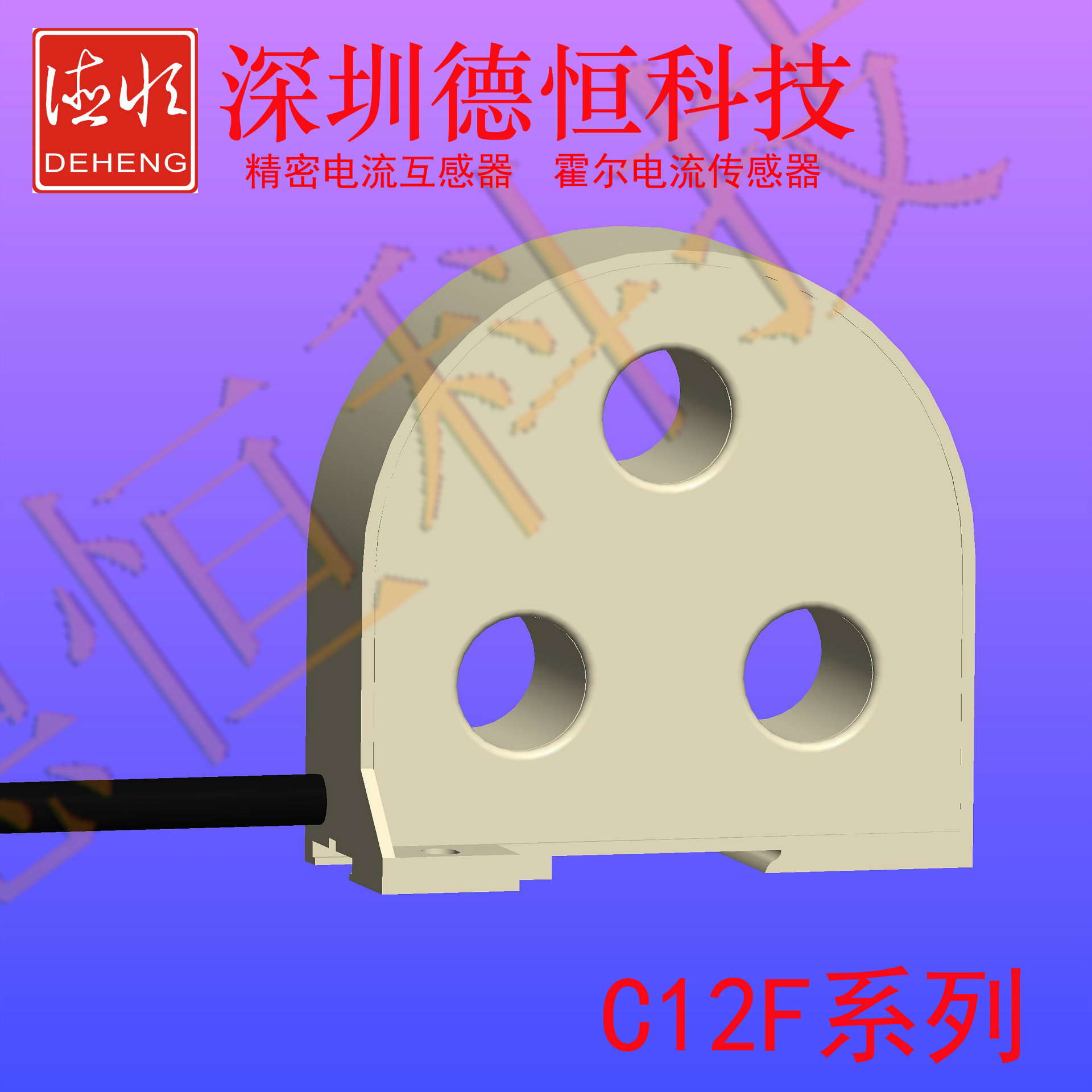 深圳厂家供应 三相组合式电流互感器 0.1级 DHC12F100A/20mA 配电