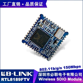 wifi模块;无线网卡;RF/射频模块