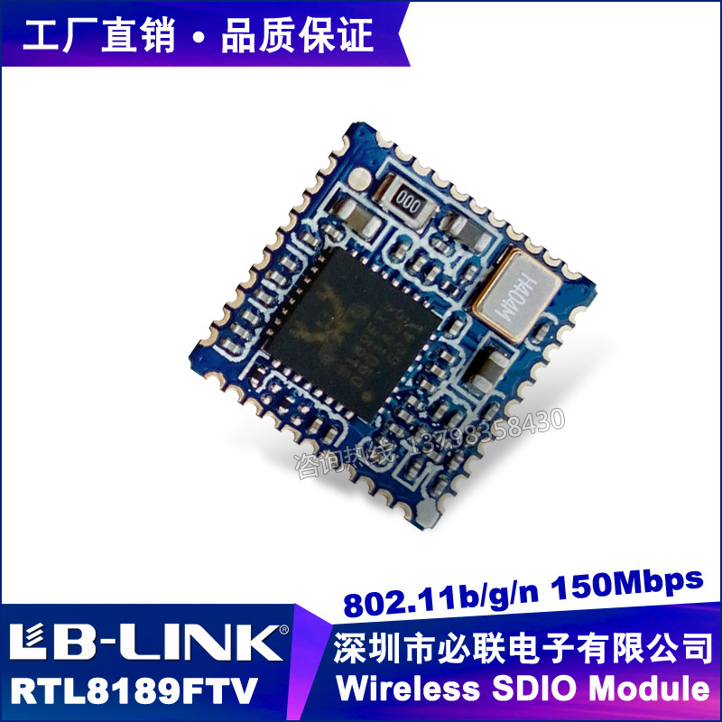 OTT盒子wifi rtl8189etv 高清无线投屏会议小秘书wifi模块