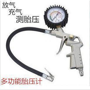 汽车充气枪 胎压表胎压计 带枪气压表打气枪 放气带充气汽车用品