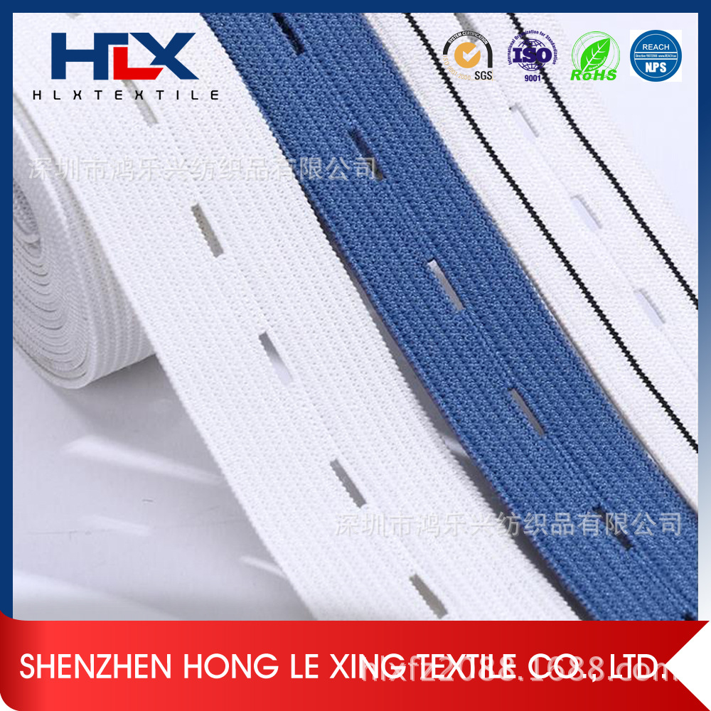 鸿乐兴扣眼松紧带 孕服儿童可调节弹性2cm纽门松紧带服装辅料批发
