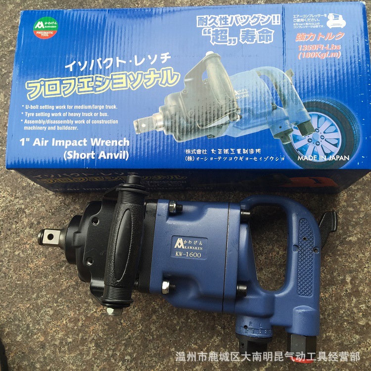 台湾川研1600直柄式气动扳手，川研牌直柄式中风炮气动工具