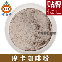 三合一速溶摩卡咖啡粉巧克力味25公斤/箱散装批发高中低档可选择