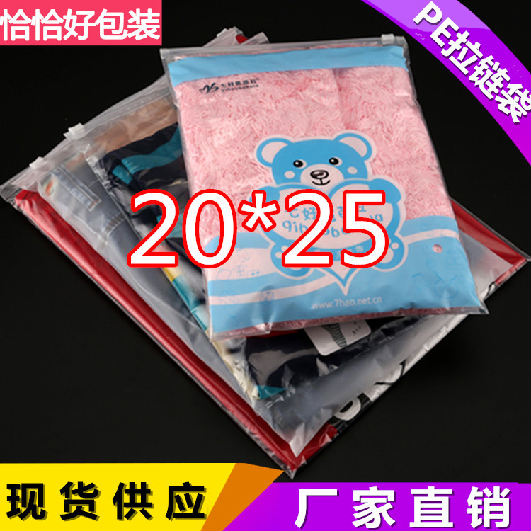 PE透明拉链袋双面磨砂包装袋EVA袋服装袋20*25cm跨境热卖塑料袋