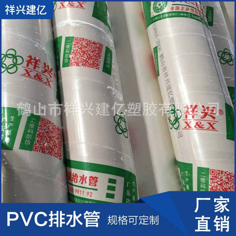 [建亿]厂家批发市政工程PVC排水管家装移位管排水排污管材 可批发