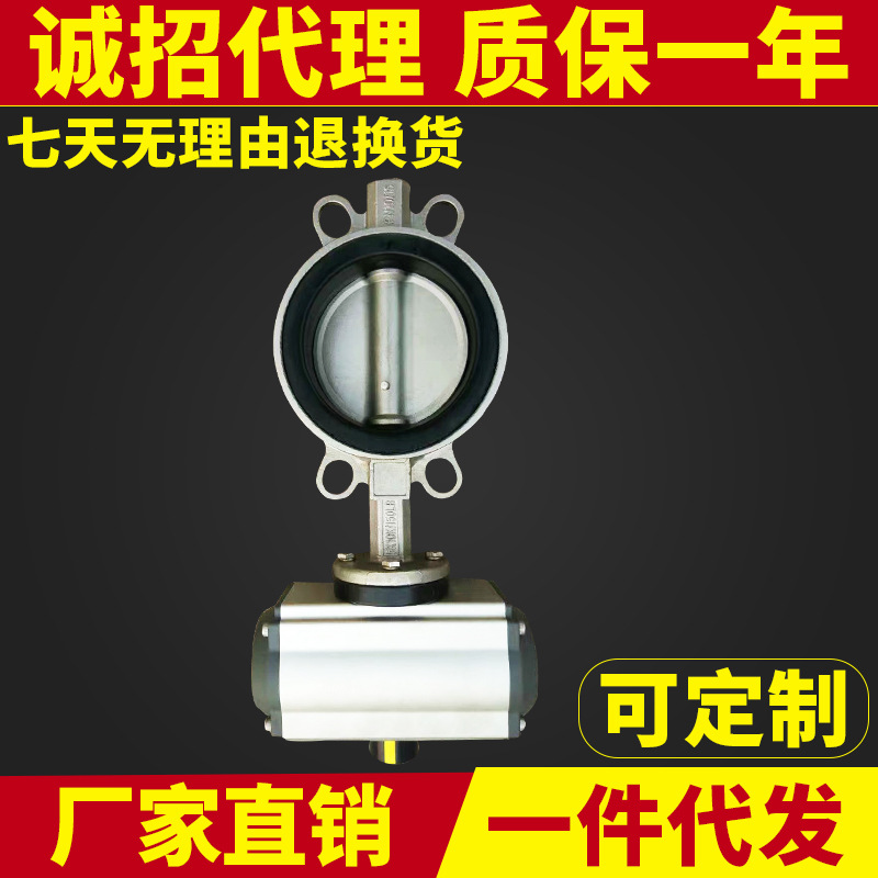 厂家直供全不锈钢气动蝶阀 耐强酸碱气动不锈钢全衬氟蝶阀D671X-1