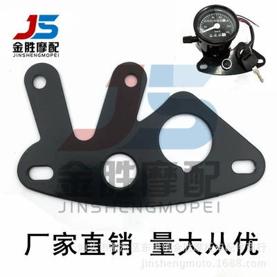 Motorcycle retro modified instrument bracket GN/CBT125/WY125/and other models universal bracket (Motosiklet cihazları)