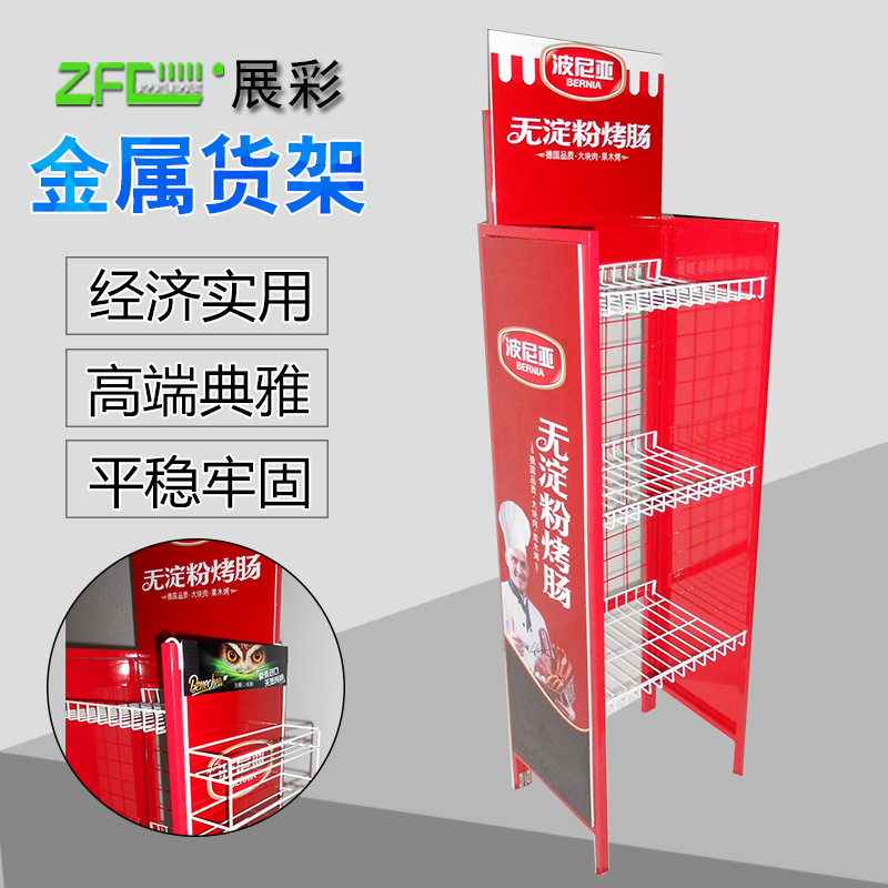 专业定 做各种便利店货架金属展示架超市五层陈列架食品促销货架