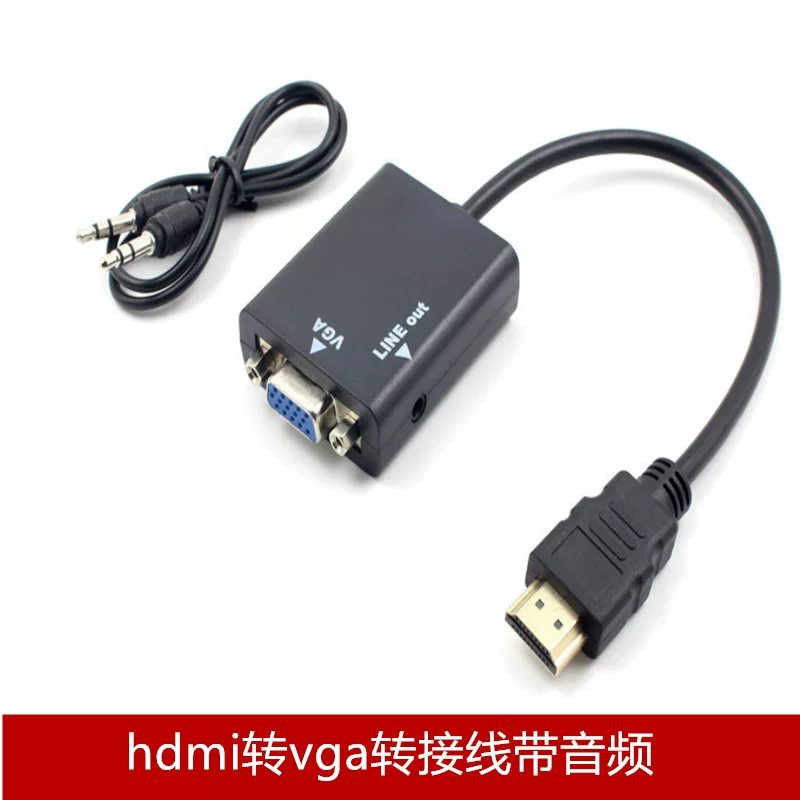 HDMI в VGA с аудио, переходник HDMI→VGA с аудио, HD-конвертер