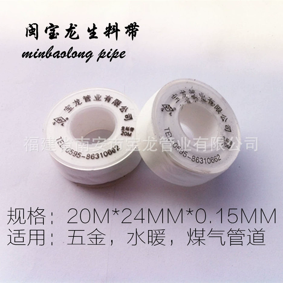 Minbaolong производитель сырьевых лент толщиной 20 м и шириной герметичная Водонепроницаемая сырьевая лента Инженерная сантехника для ванной комнаты газ