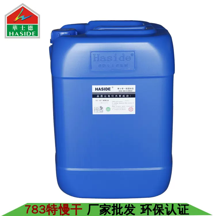 丝印移印油墨专用783特慢干水印刷油墨稀释剂油漆开油水厂家批发