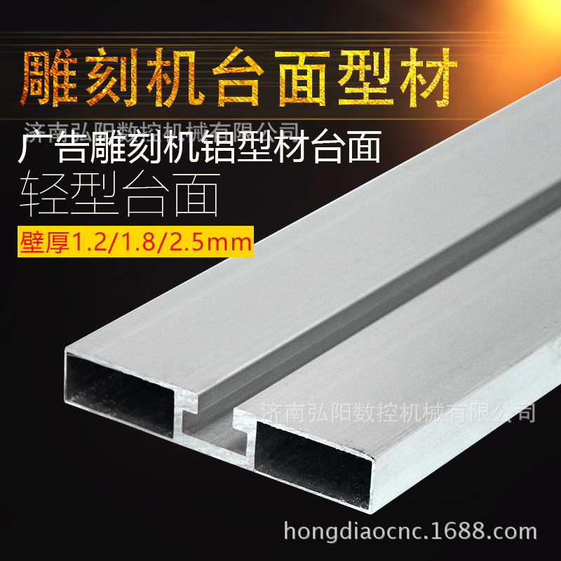 数控雕刻机主轴机械挂板铝型材开料机台面加厚型机配件全套