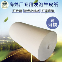 【海绵发泡发泡纸】_海绵发泡发泡纸品牌/图片/价格_海绵发泡发泡纸批发_阿里巴巴