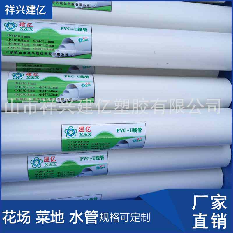 厂家 PVC塑料市政工程移位管排水排污管材农场灌溉塑料管批发