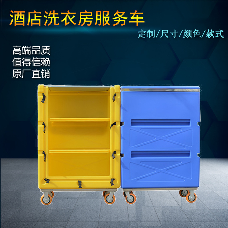 酒店宾馆洗涤厂全封闭塑料布草笼车 无尘防污染 大容量 布草车