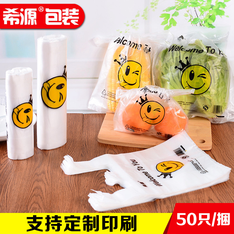 背心袋笑脸袋超市购物塑料袋大号打包加厚外卖手提包装袋现货批发