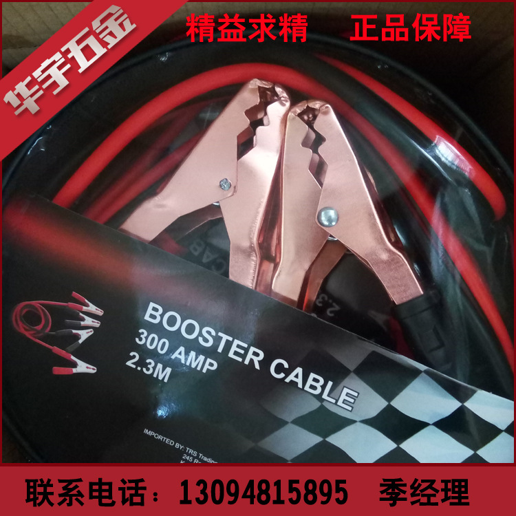 供应浙江建德电瓶夹电瓶线充电专用多功能兼容