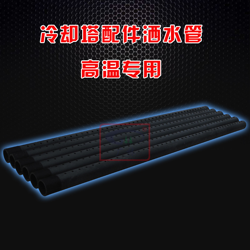 广林冷却塔配件 尼龙布水管 高温洒水管  广林品牌耐高温喷淋管