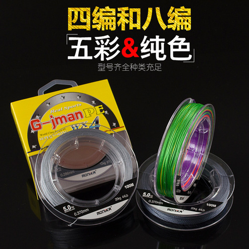100m fishing line, strong horse fish line, PE line, sub-line, braided line, anti-biting line, sea fishing line, long-range throwing fishing line