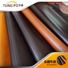 牛皮革