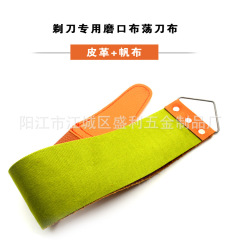 Wholesale retail sharpening cloth, traditional razor cloth, knife cleaning cloth, blade swinging cloth, two-sided usable grinding knife cloth