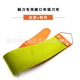 批发零售磨刀布 老式剃刀布 擦刀布 荡刀布 双面可用磨口刀布