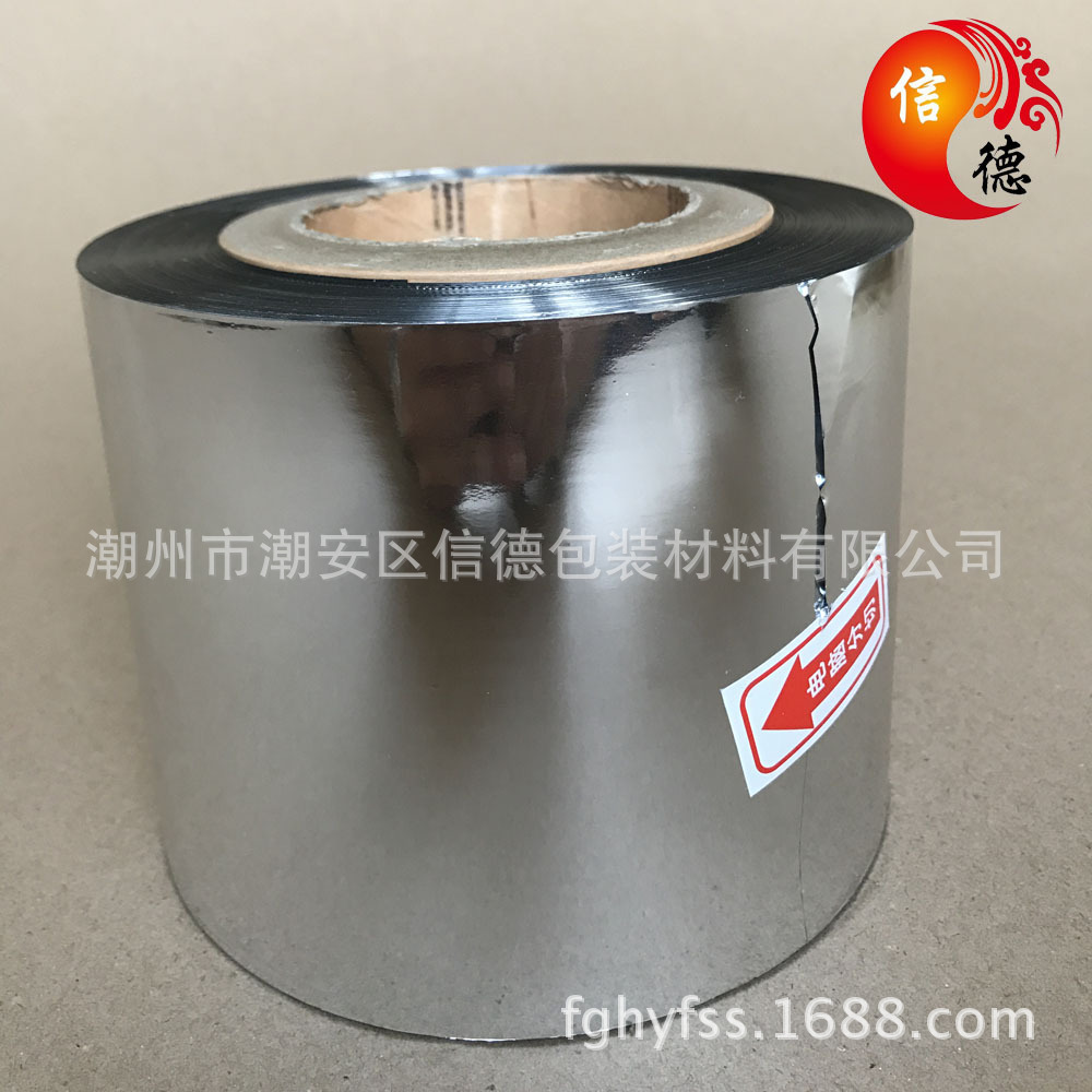 厂家生产销售PET镀铝膜 PET镀铝薄膜 防水专用薄膜PET PET铝膜