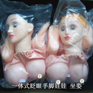 Blink inflatable doll lower body Yellow Black hair band hands and feet big doll with warming stick