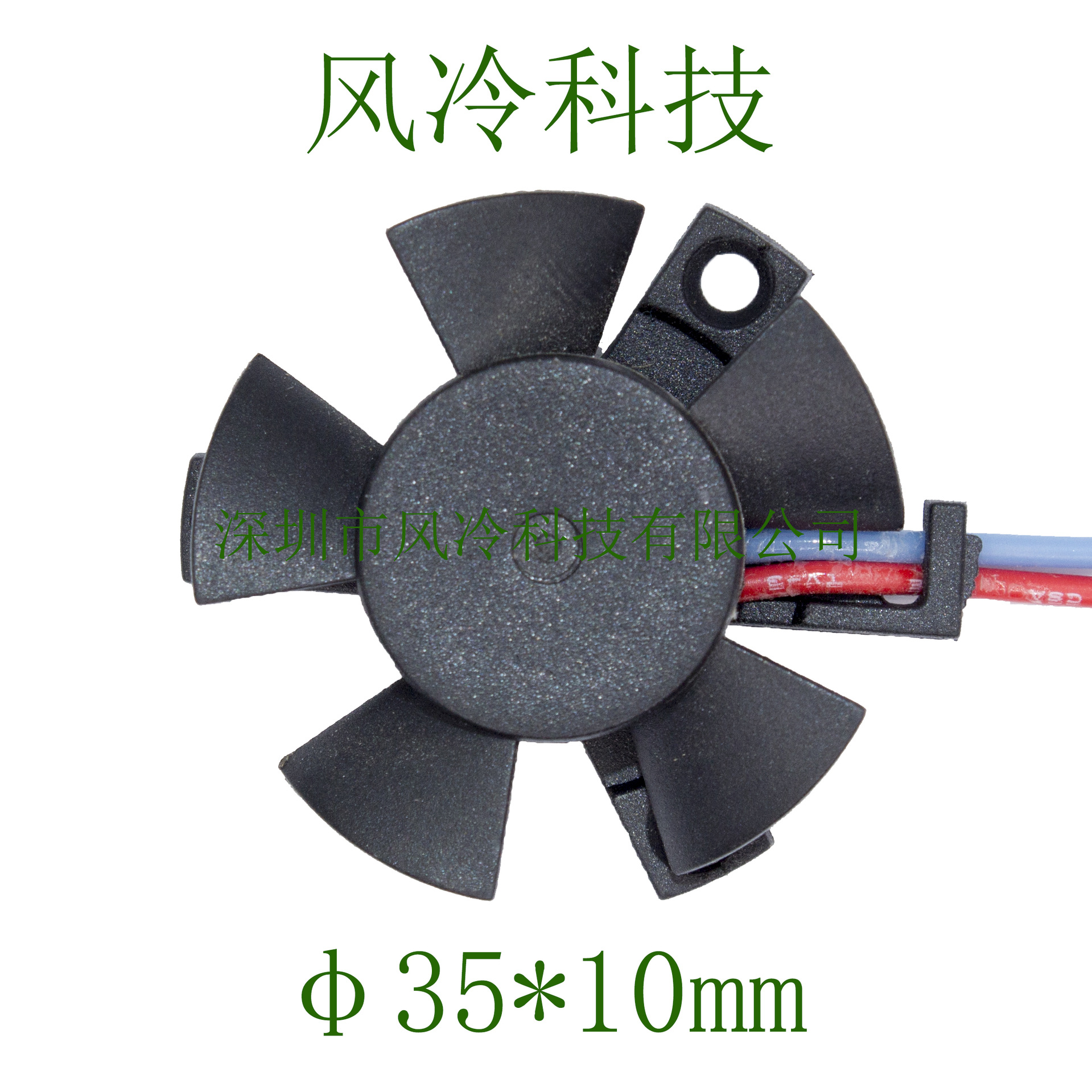 【风冷科技】DC12V 3510液压支架风扇 微型风扇 显卡散热风扇
