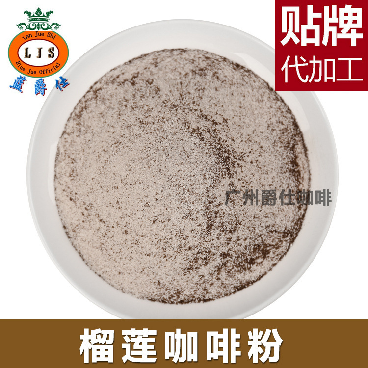 Coffee manufacturers wholesale three-in-one instant durian coffee powder at a low price. The bulk material tastes fragrant and can be processed by OEM.