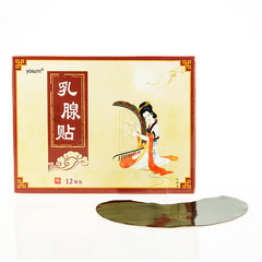 優香乳腺貼 乳康貼乳房乳安貼艾草乳腺貼胸部護理保健熱敷發熱貼