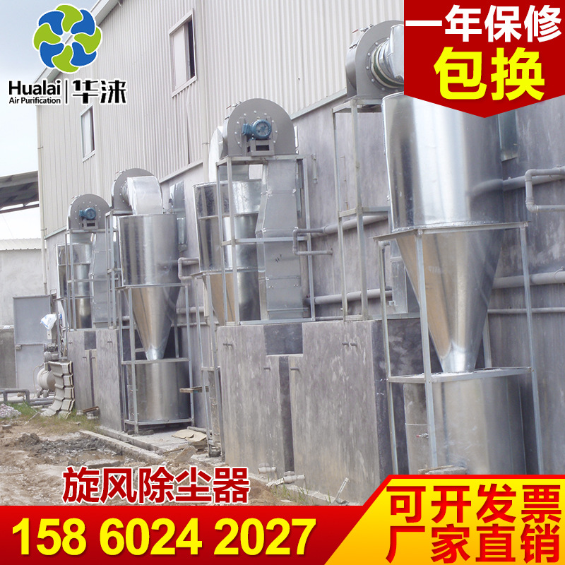 供应旋风除尘器 除尘筒 工业除尘系统 高效滤袋式除尘器 厂家加工