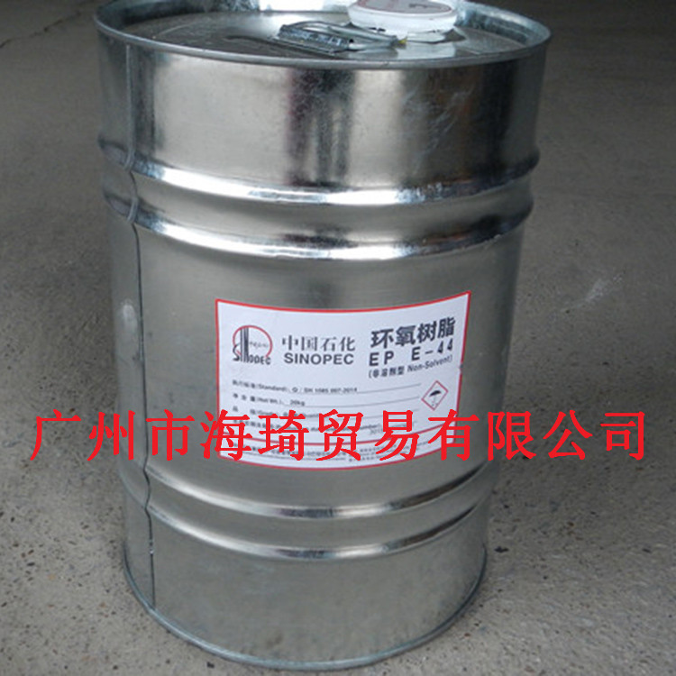 环氧树脂批发零售|厂家直销环氧树脂E-44，另有配套固化剂