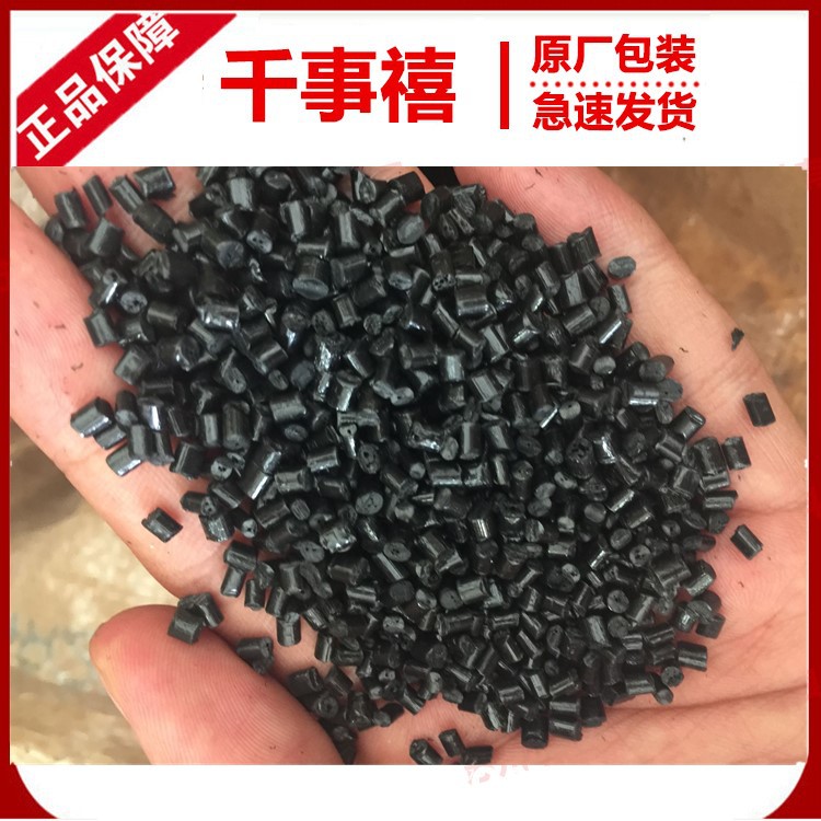 高光abs再生料 国产abs塑料 黑色abs颗粒 abs材料 一级abs回料