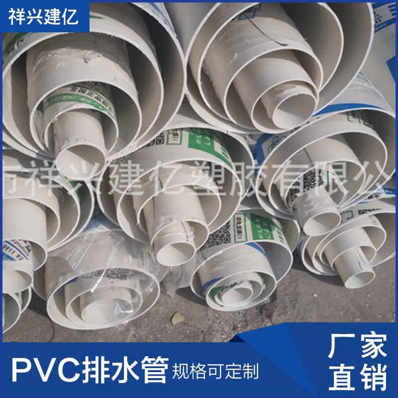 厂家批发PVC排水管110mmPVC弯电线管阻燃绝缘管件pvc管材批发