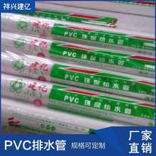 �S���ػ�PVC��ˮ��PVC��늾�����ȼ�^���ܼ�pvc�ܲĹܼ�������l