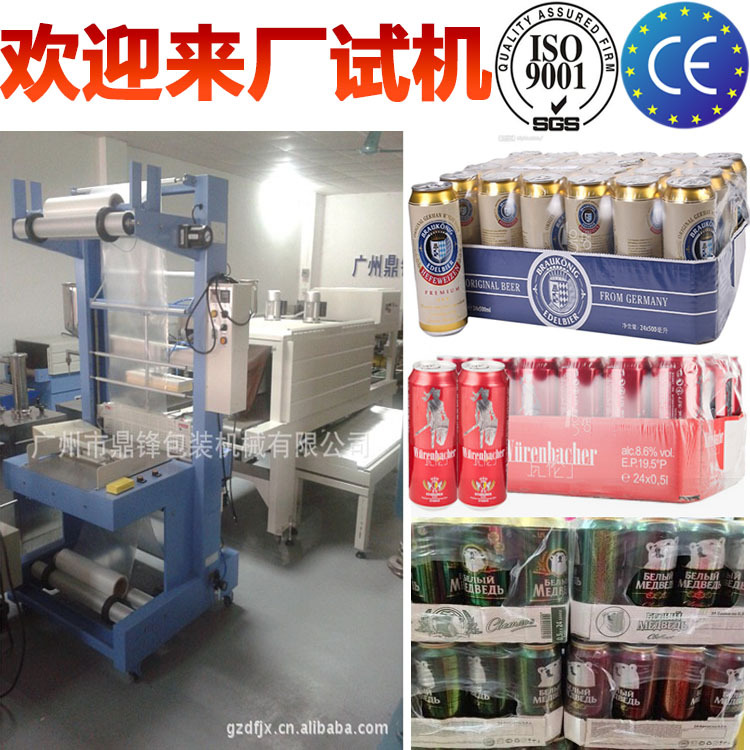 供应TF6540鼎锋包装半自动套袋热收缩机 热收缩机 套膜热缩包装机