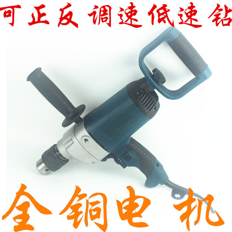 立邦三级减速低速电钻 正反调速1050W飞机钻16mm钻孔攻丝电动工具