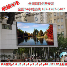 全彩屏室内p2p3p4p5p6LED上海p8p10p16户外led显示屏河南山东河北