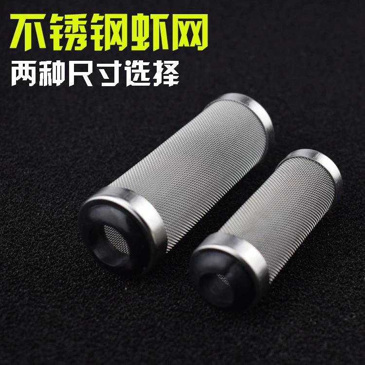 Аквариум из нержавеющей стали креветок впускной впускной впускной чехол фильтр сетчатый чехол для защиты воды рыбы и креветок изолированный сетчатый чехол для воды