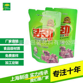 洗衣液包装袋 日化包装袋 液体包装袋彩印定 制异形袋上海 自立袋
